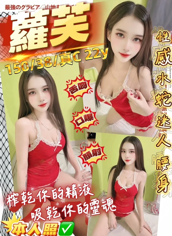 蘿芙
