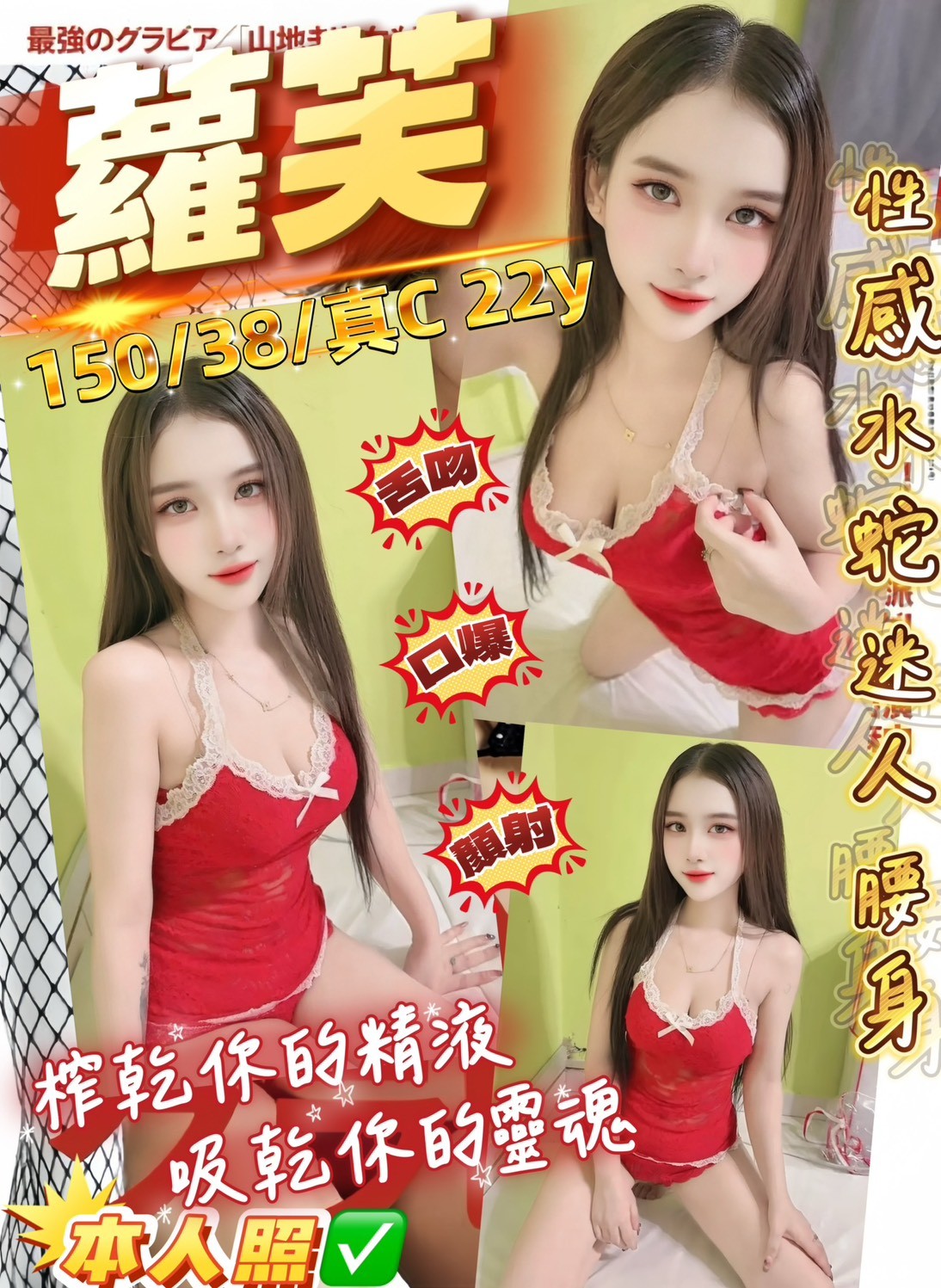 蘿芙實照_2