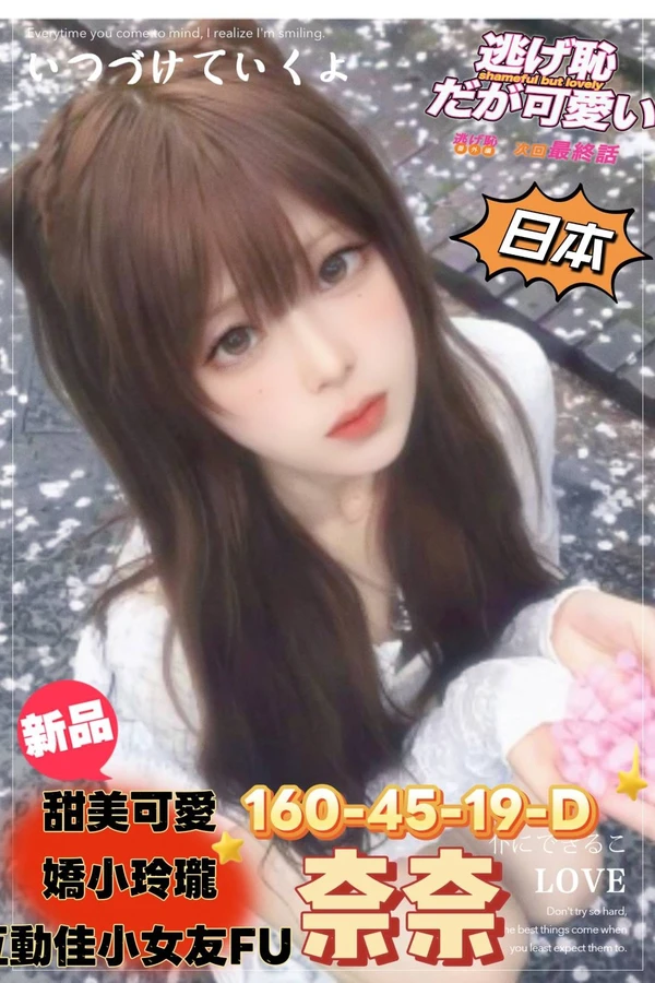 奈奈