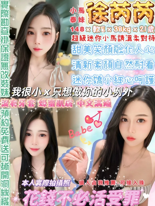 徐芮芮實照_8