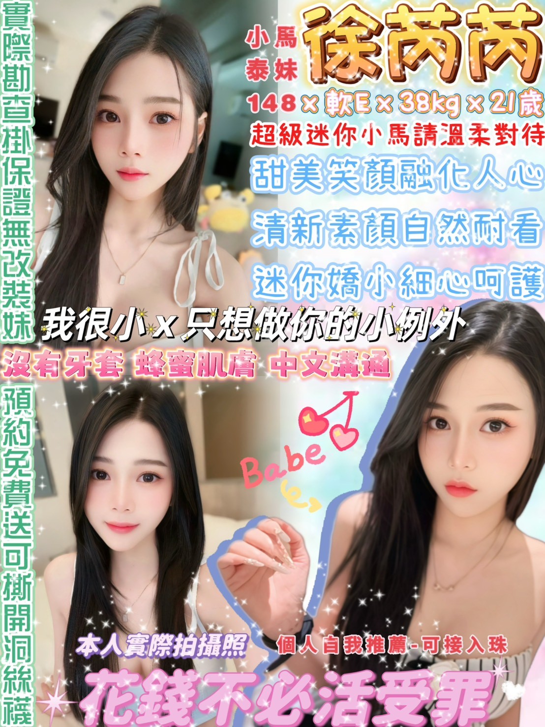 徐芮芮實照_19
