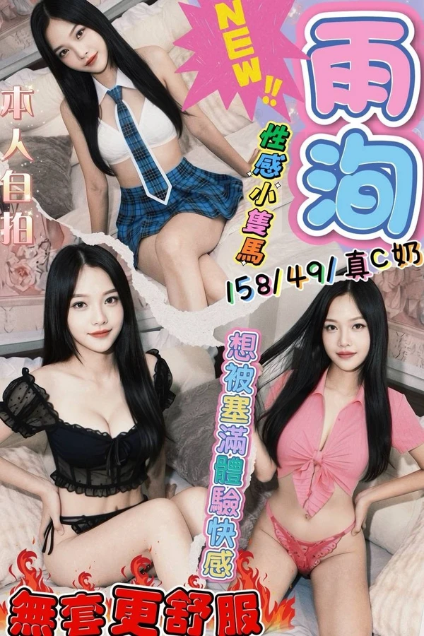 雨洵