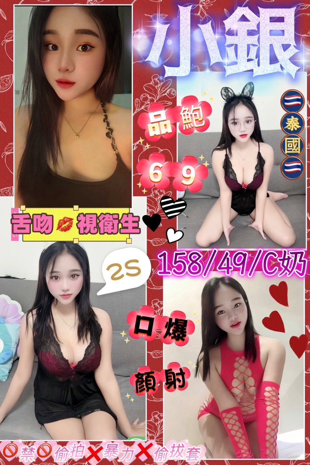 小銀實照_2