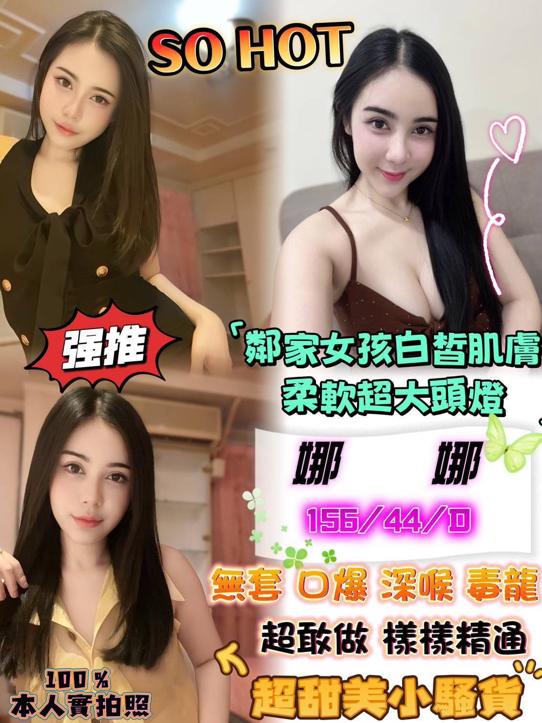 娜娜實照_2