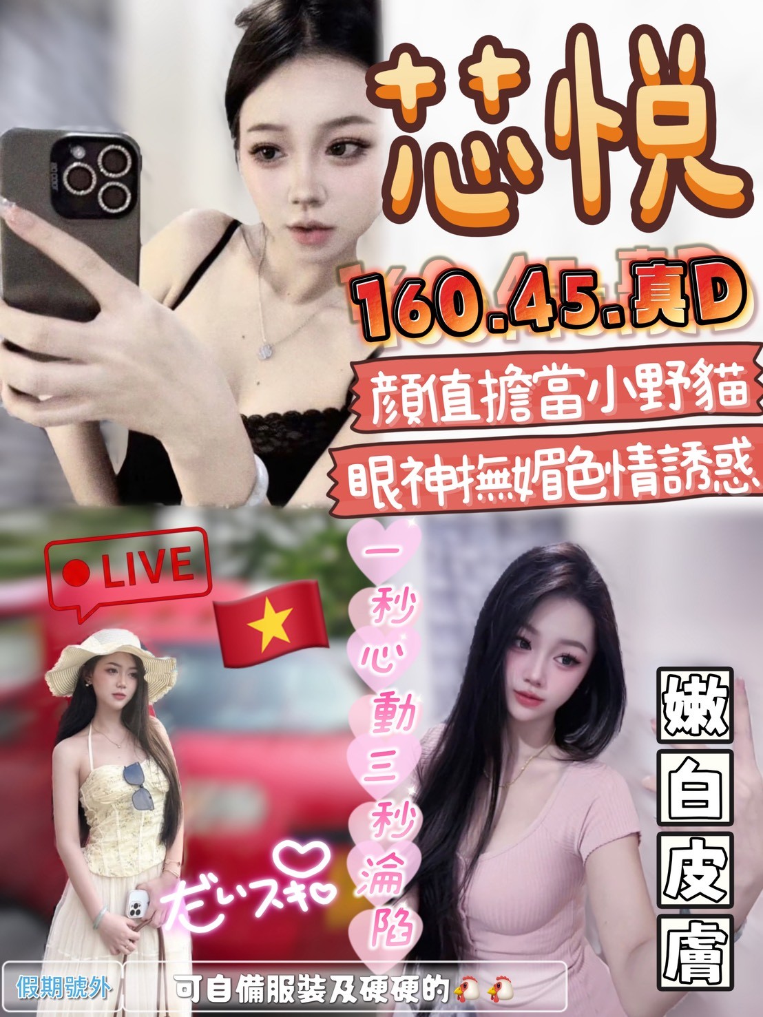 芯悅實照_5