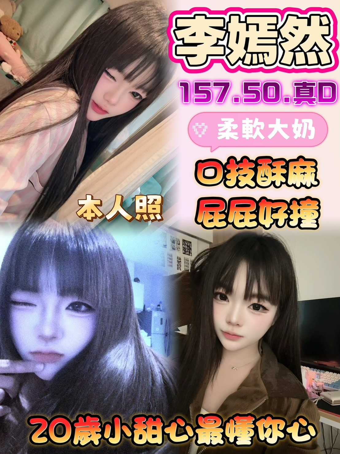 李嫣然實照_2