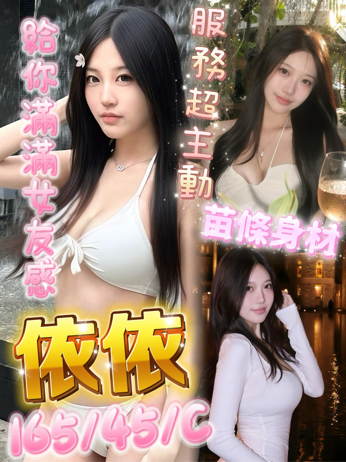 依依實照_2