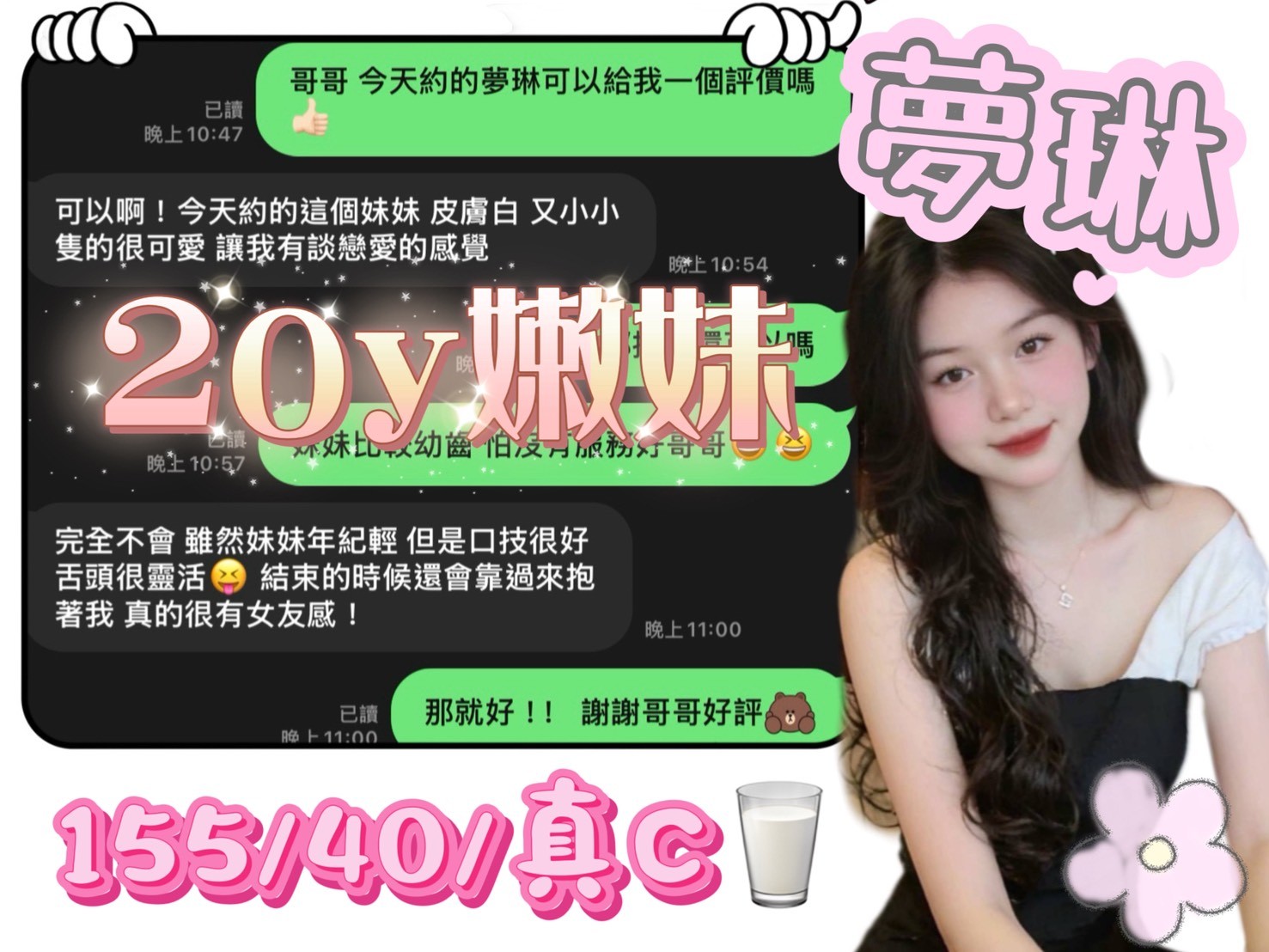 夢琳實照_4