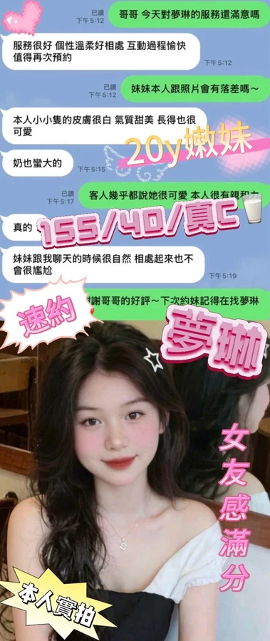 夢琳實照_3