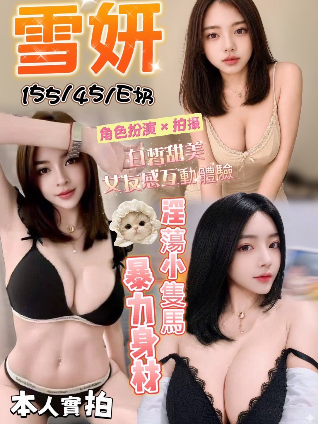 雪妍實照_6