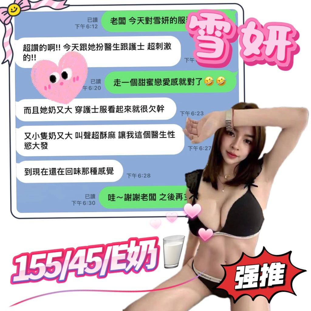 雪妍實照_5