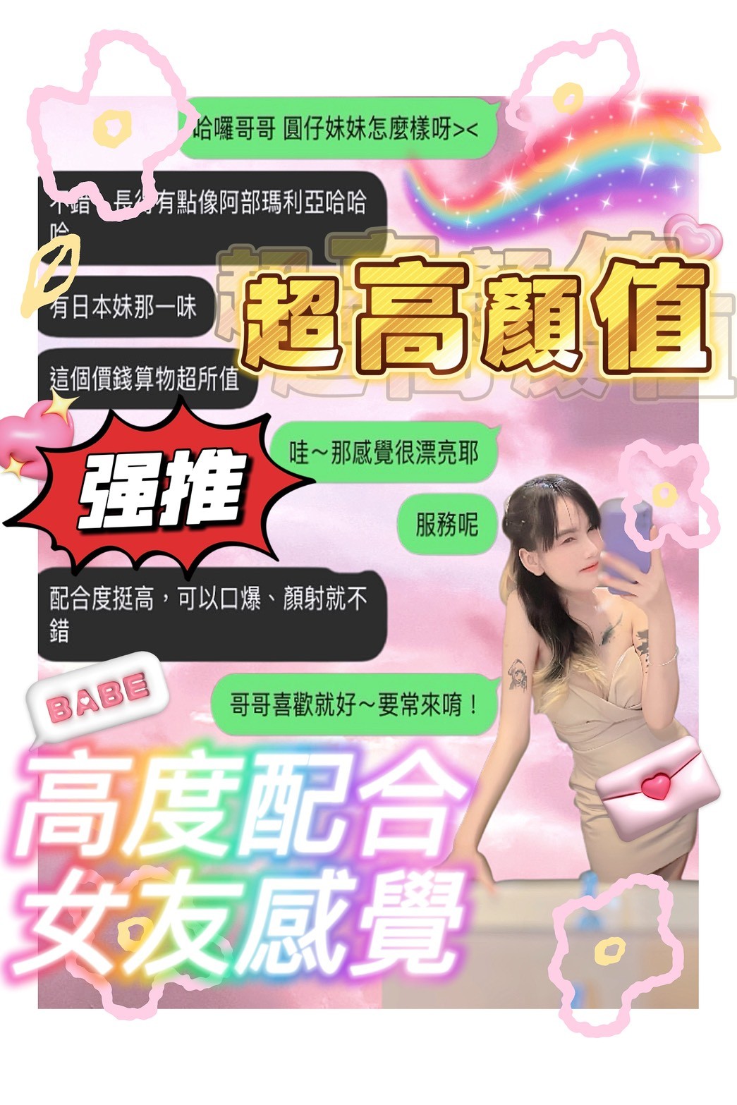 圓仔實照_5