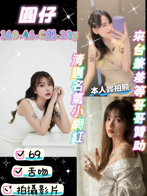 圓仔實照_2