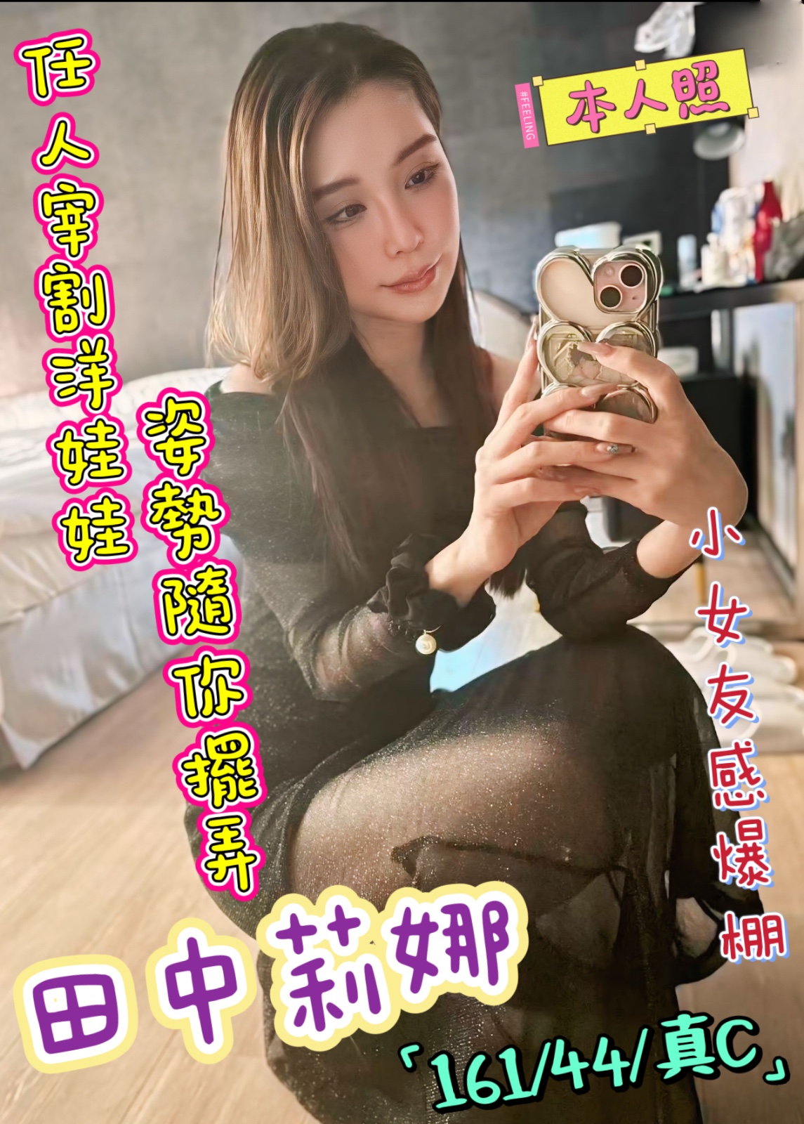田中莉娜實照_2