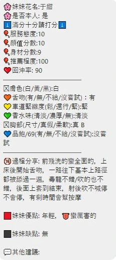 于甜實照_2