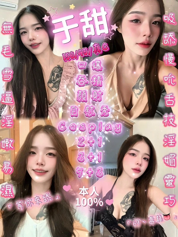 于甜實照_5