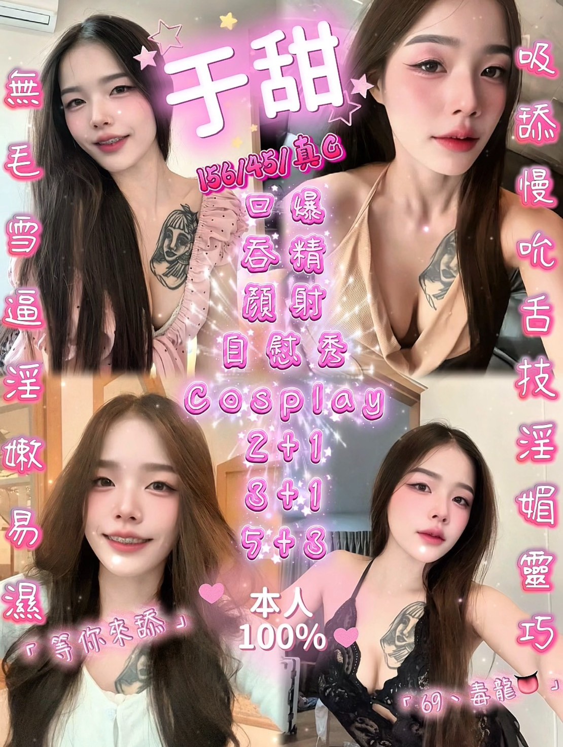 于甜實照_13