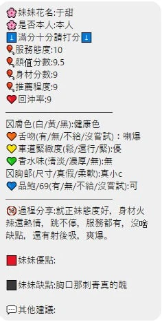 于甜實照_7