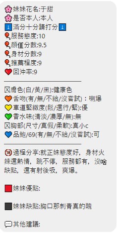 于甜實照_15