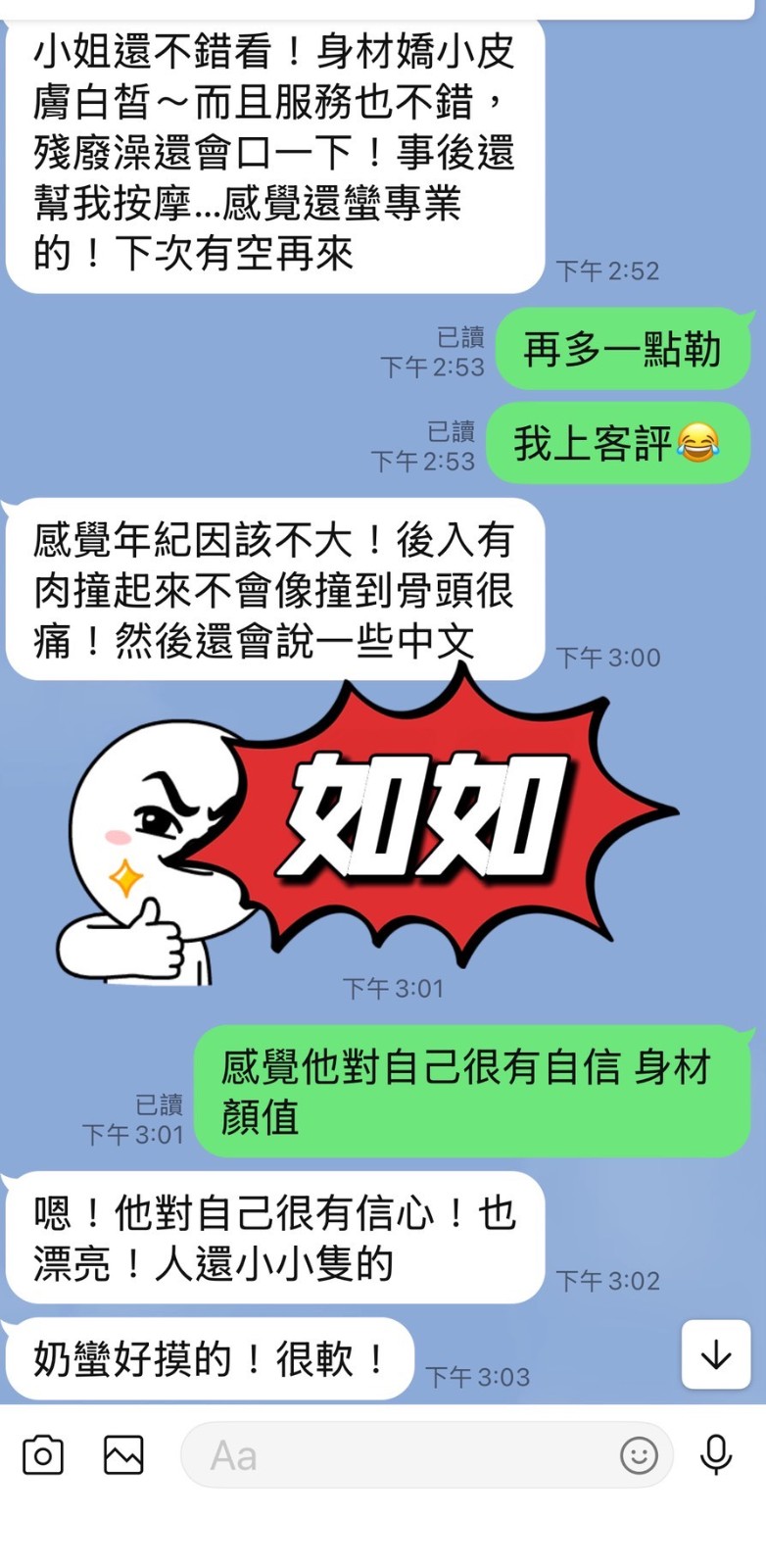 如如實照_4