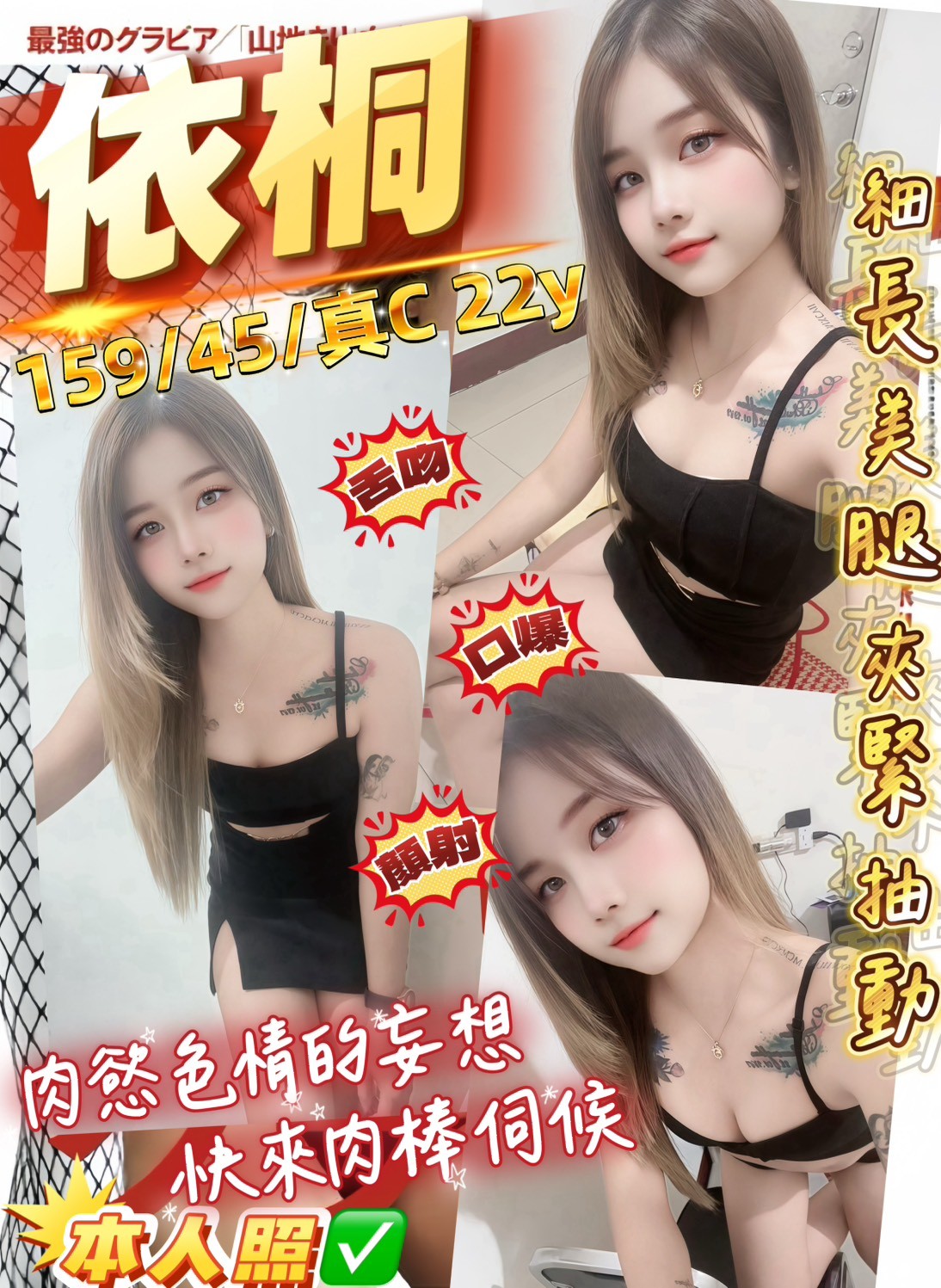 依桐實照_2