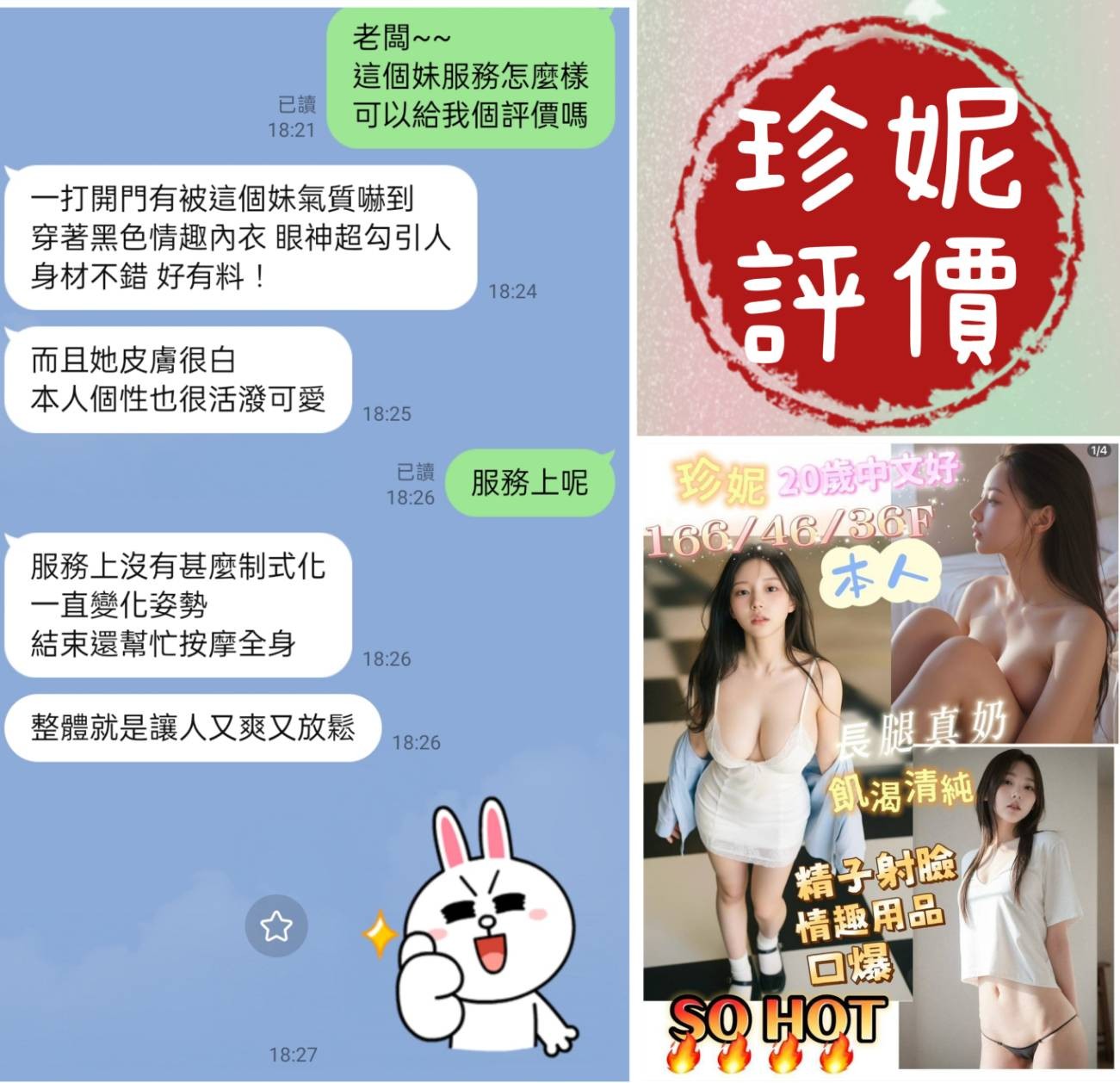 珍妮實照_6