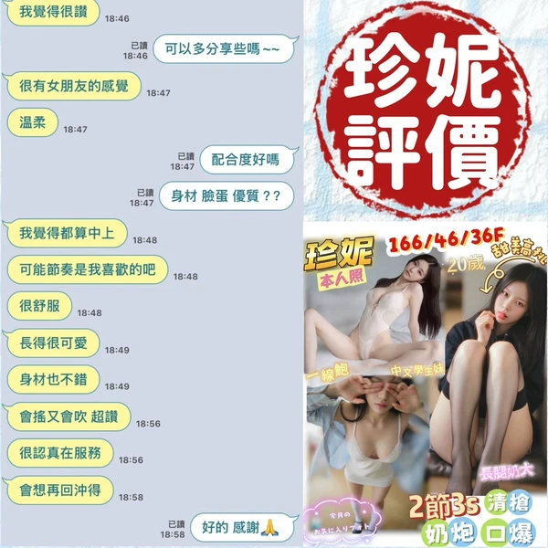珍妮實照_2