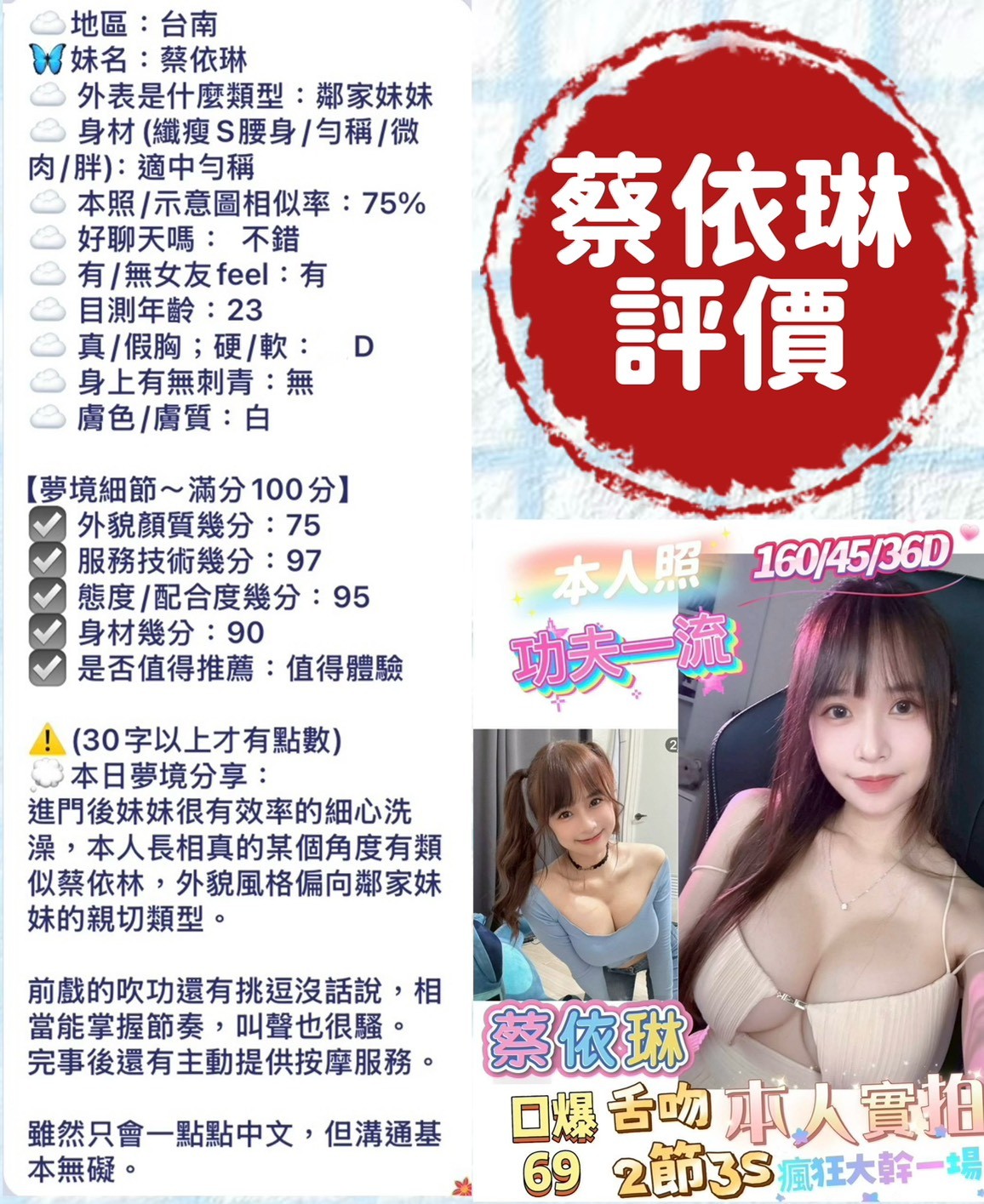 蔡依琳實照_7