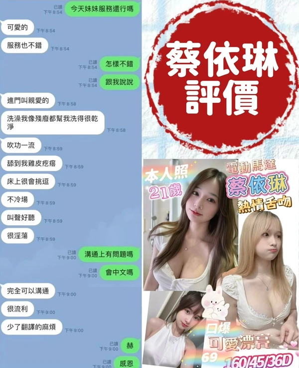 蔡依琳實照_2