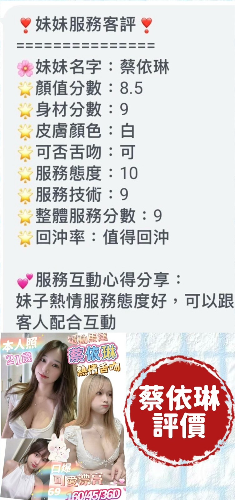 蔡依琳實照_10