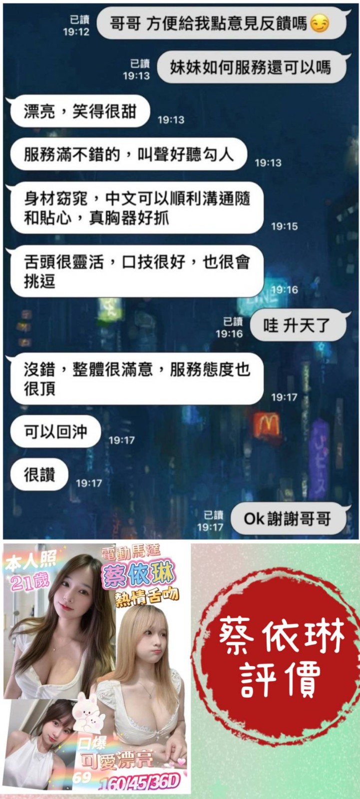 蔡依琳實照_12