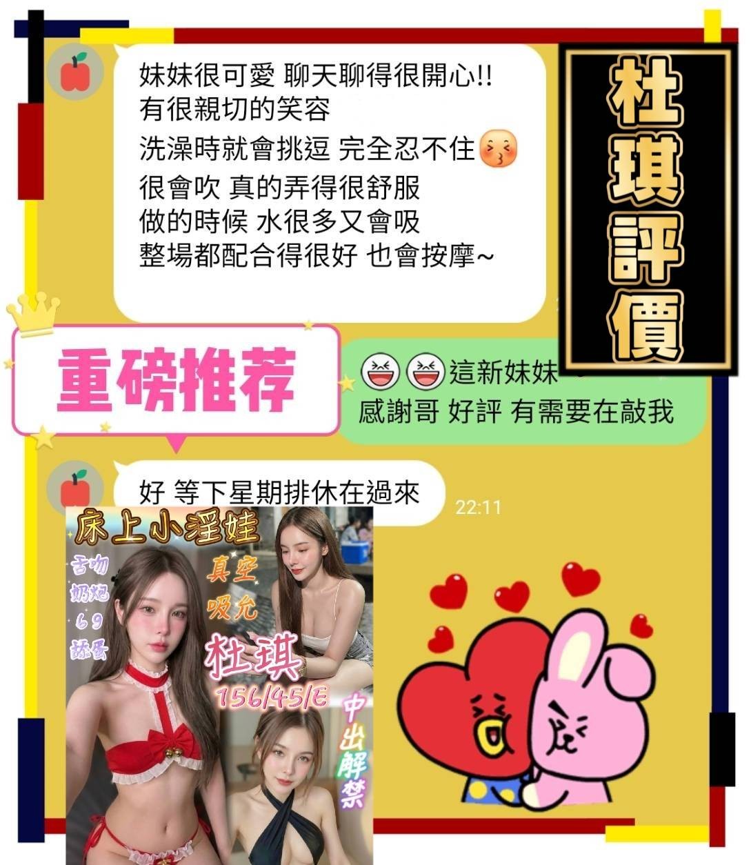 杜琪實照_5
