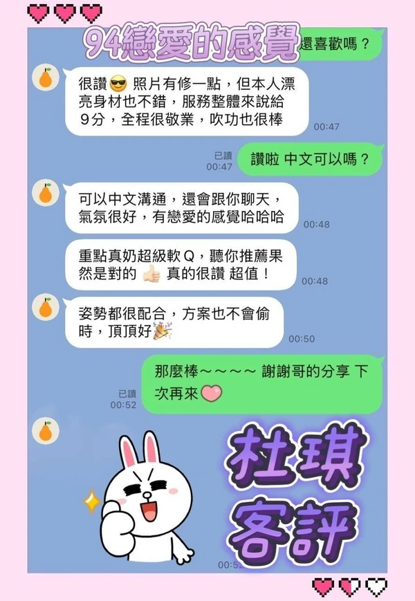 杜琪實照_2