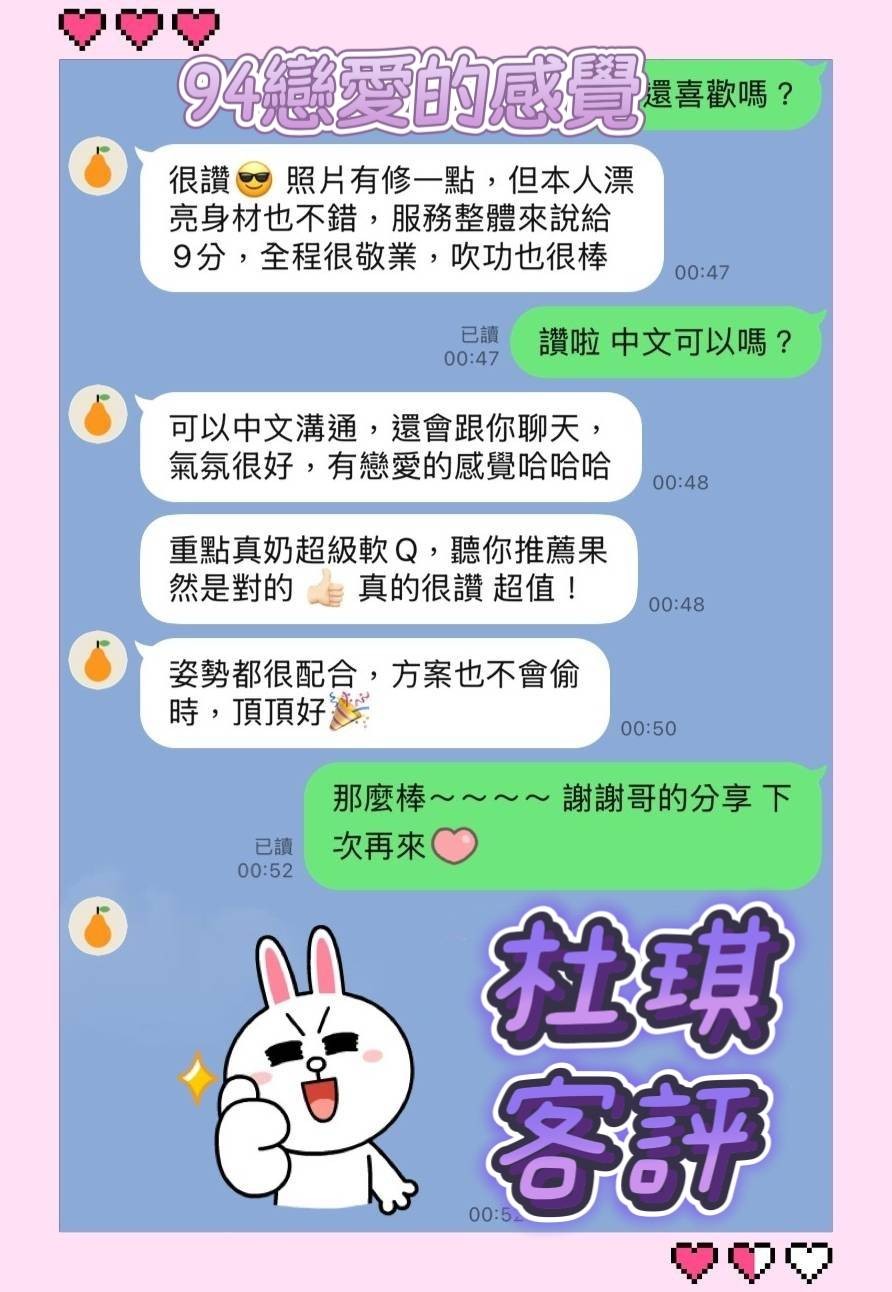杜琪實照_6