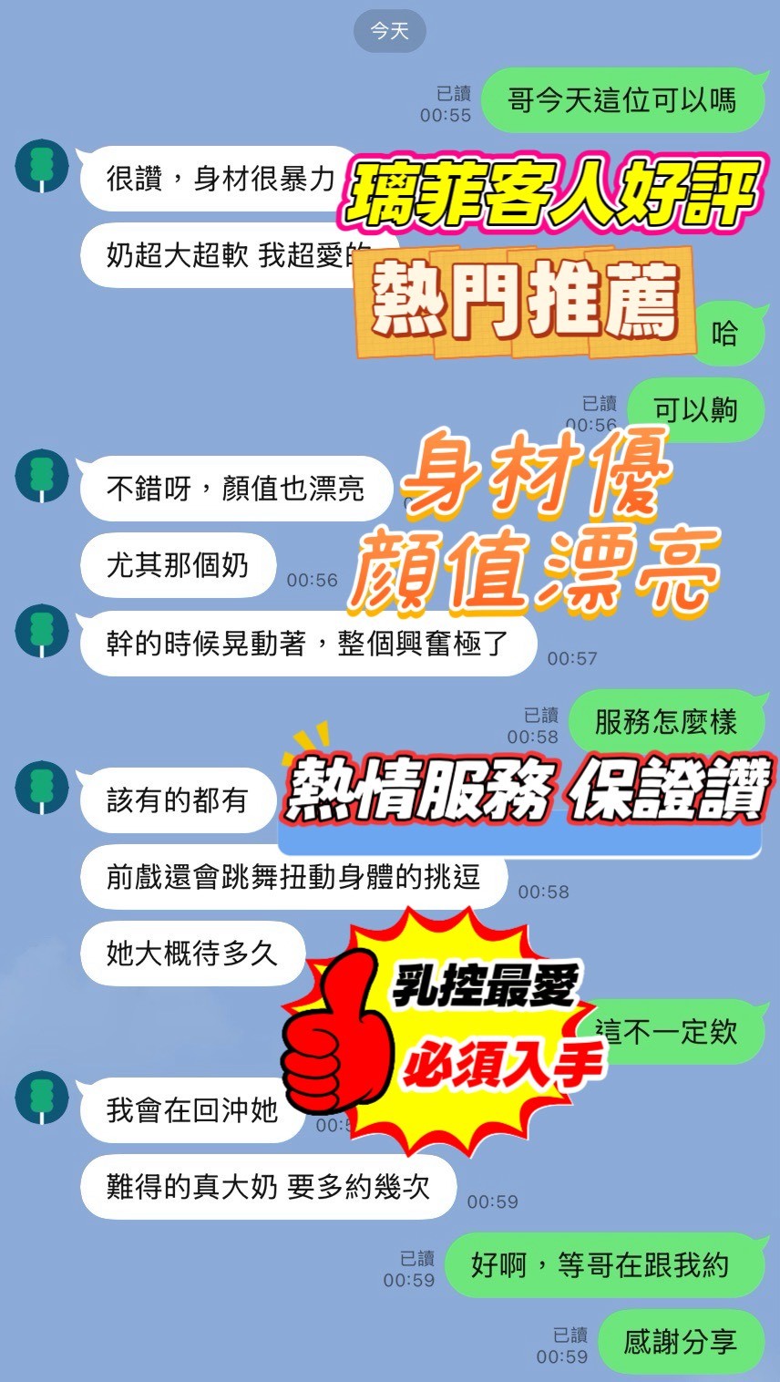璃菲實照_9