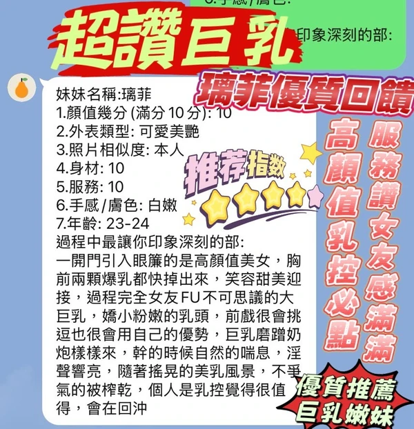 璃菲實照_4