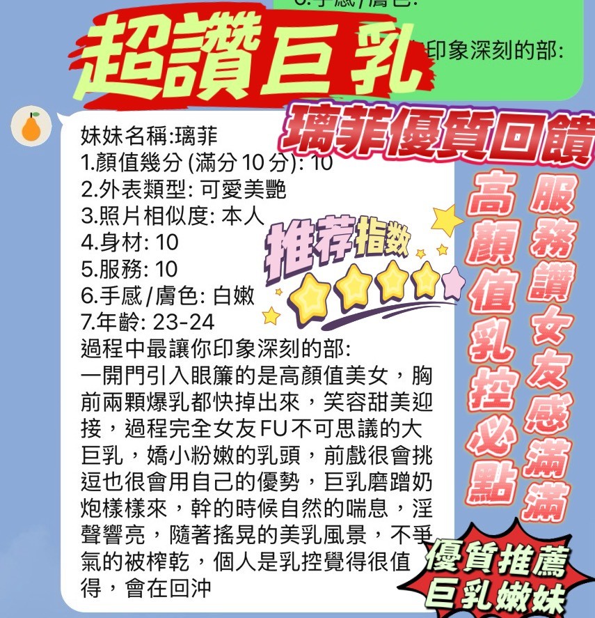 璃菲實照_11