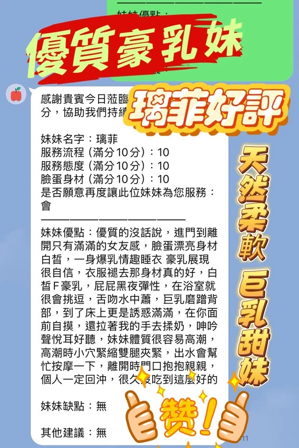 璃菲實照_7