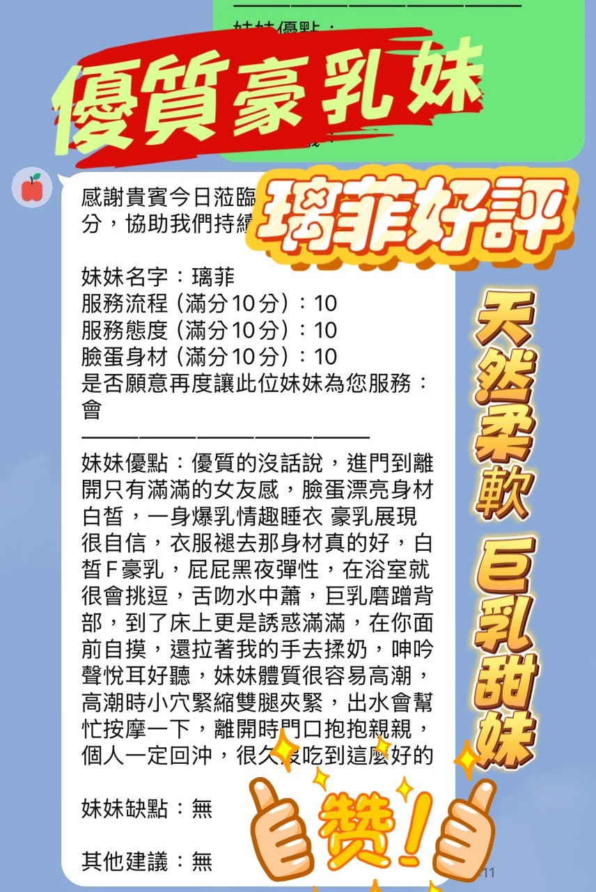 璃菲實照_14
