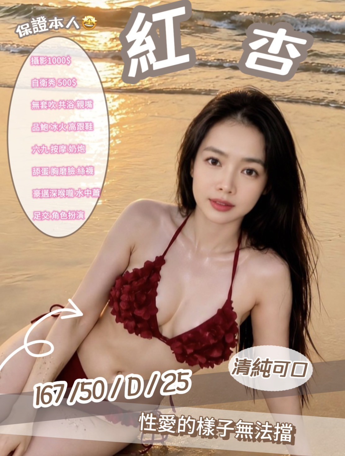 紅杏實照_5