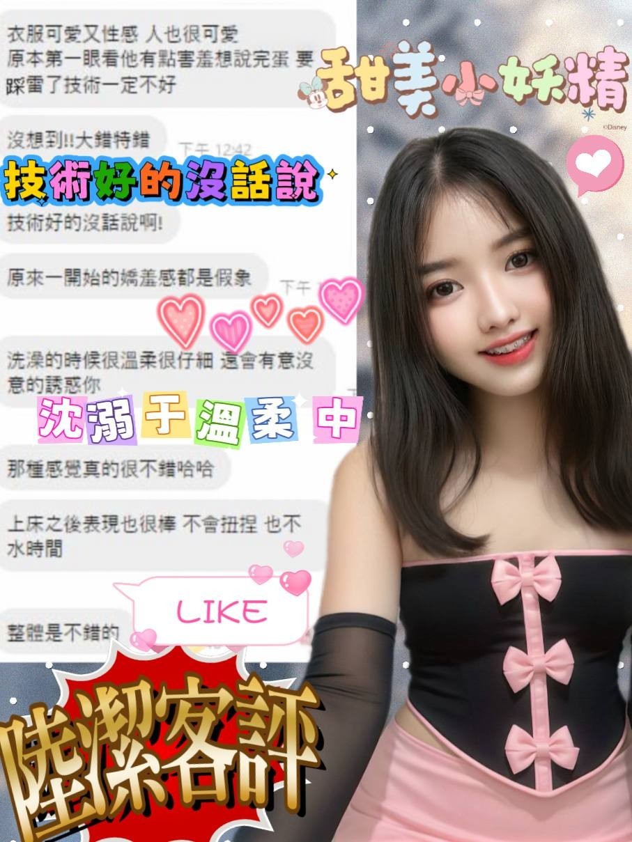 陸潔實照_3