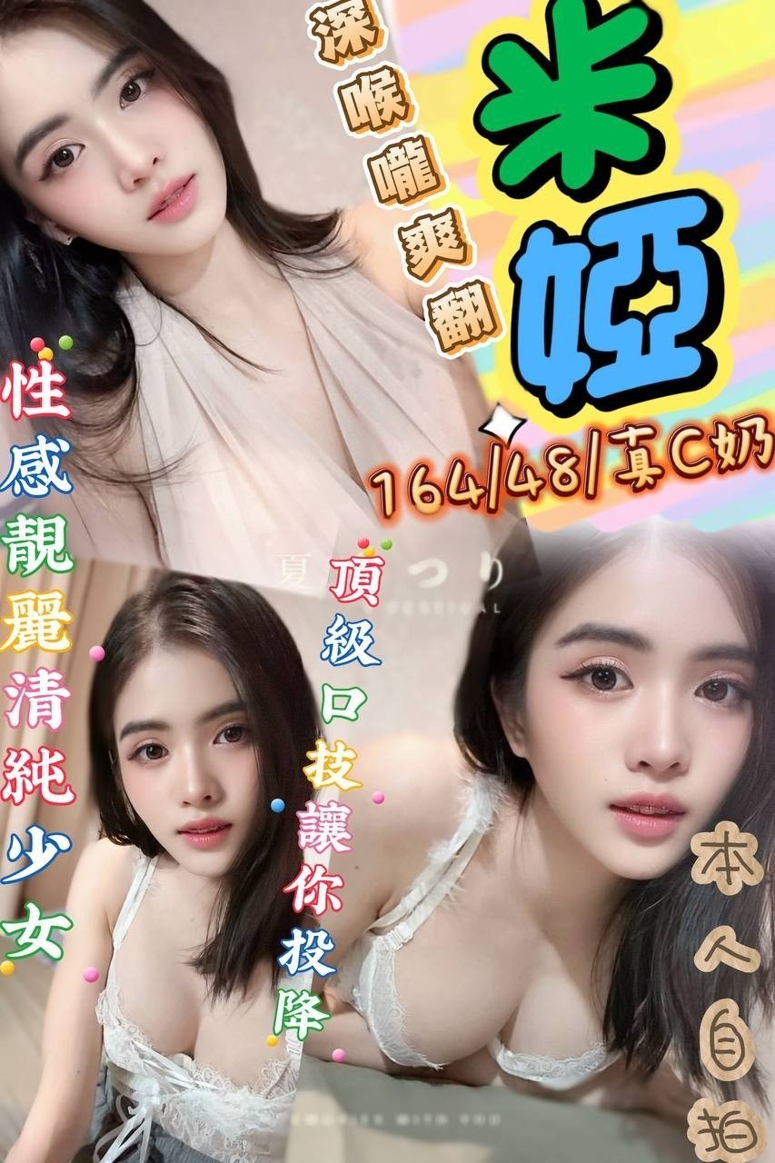 米婭實照_3
