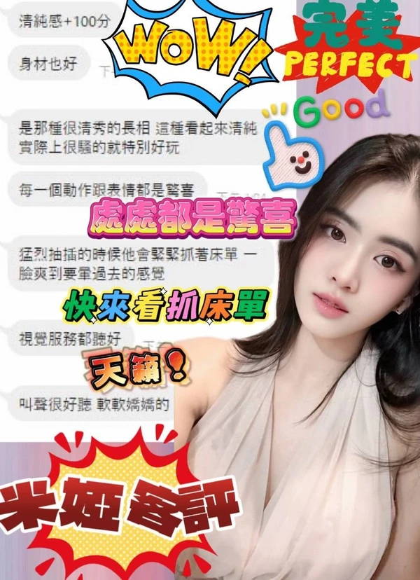 米婭實照_2