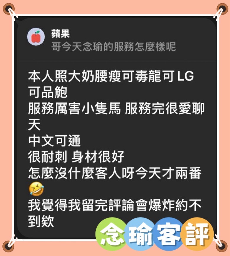 念瑜實照_4