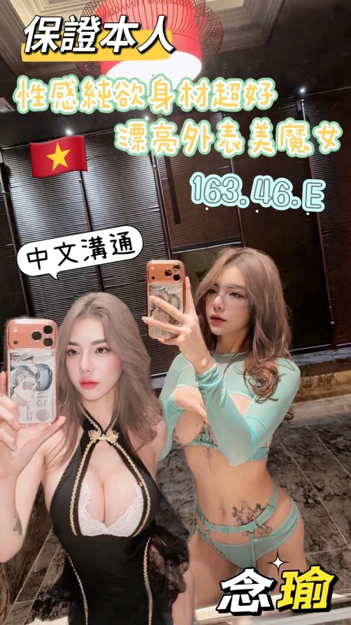 念瑜實照_2