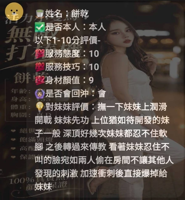 餅乾實照_2