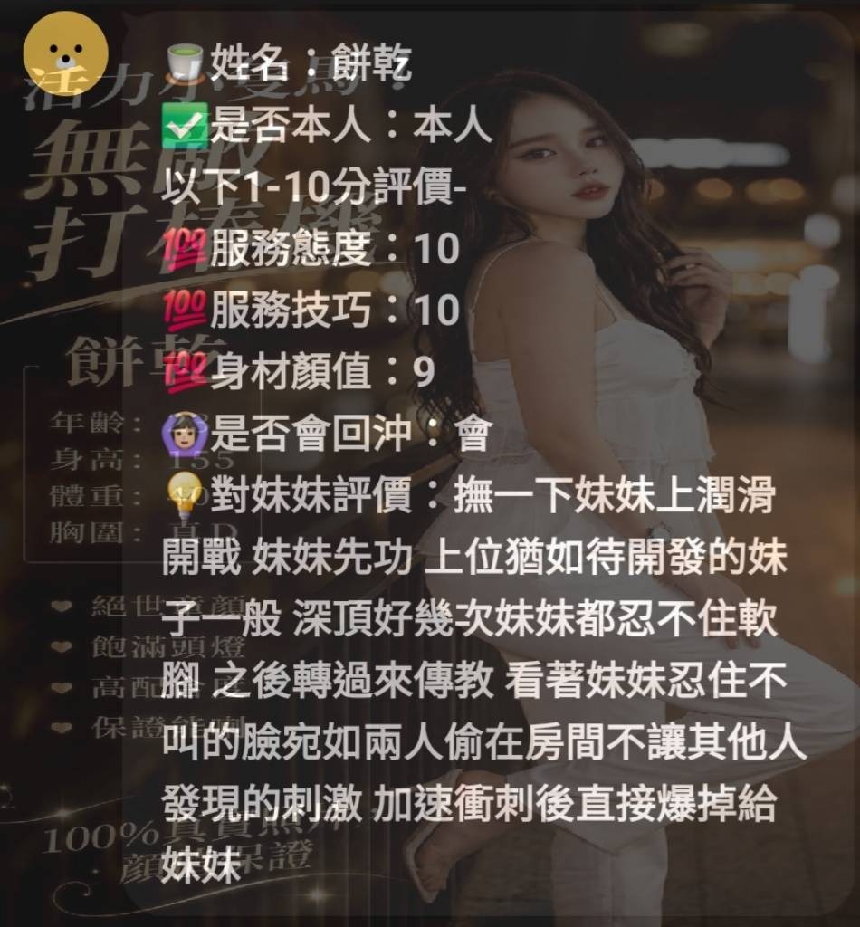 餅乾實照_9
