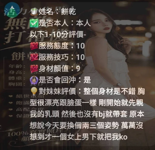 餅乾實照_7