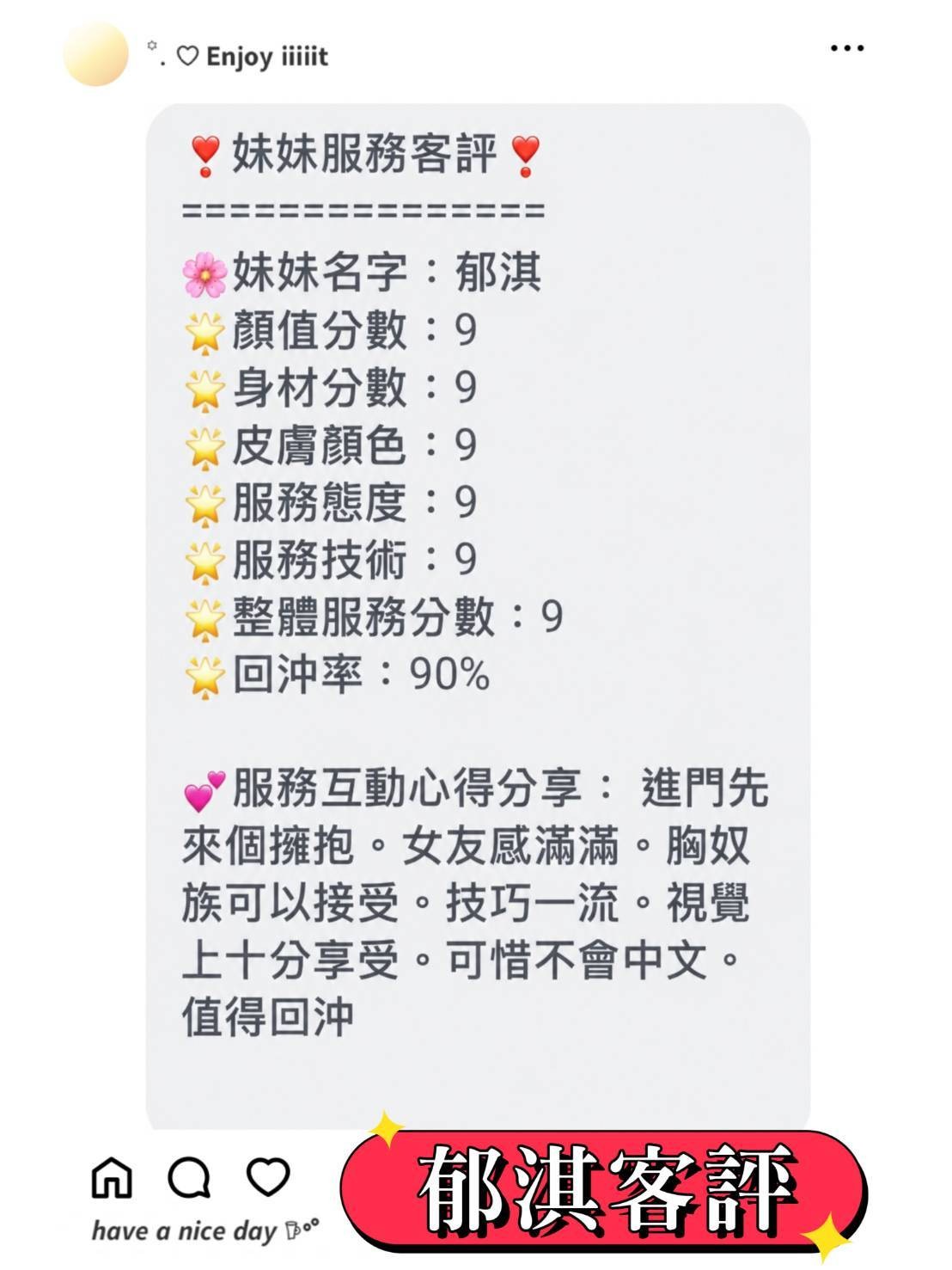 郁淇實照_3
