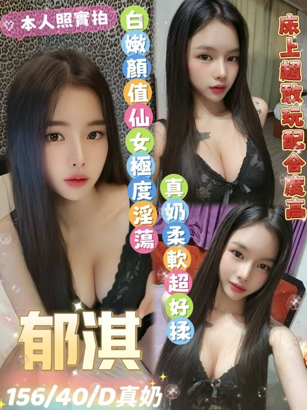 郁淇實照_2